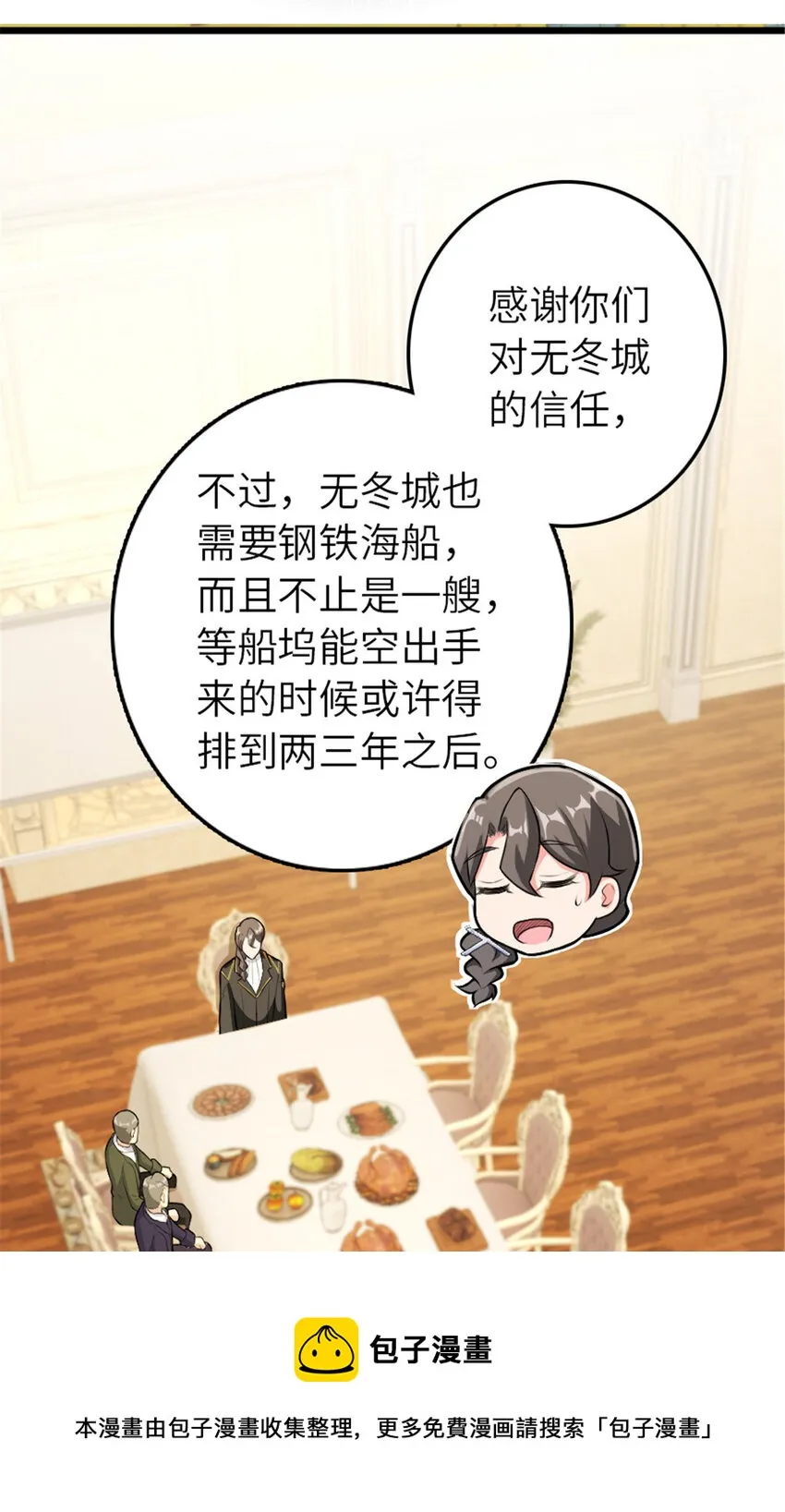 386 大买卖 第13页