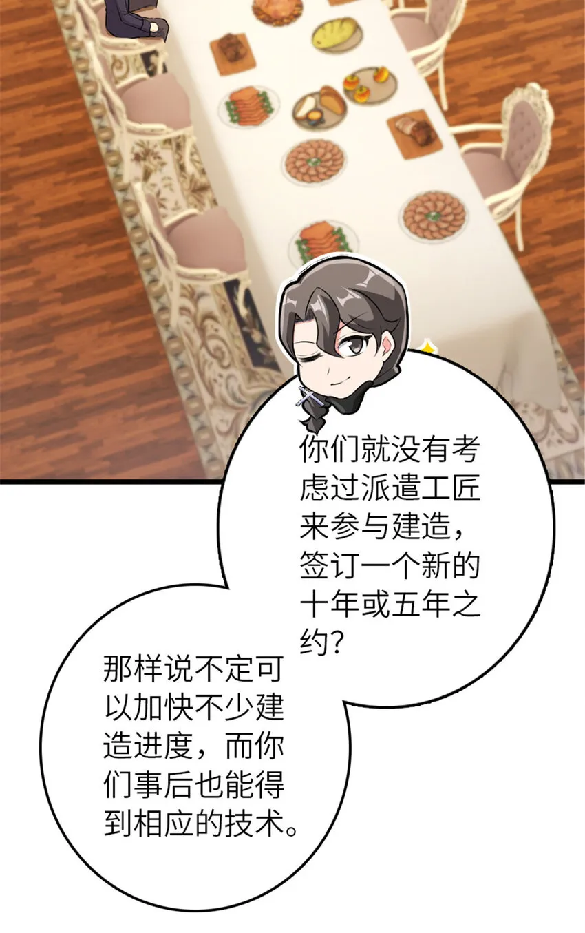 386 大买卖 第14页