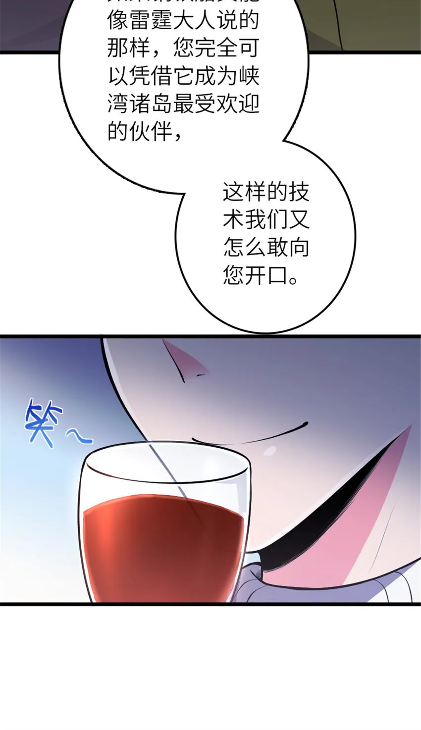 386 大买卖 第16页