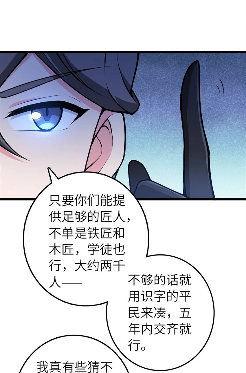 386 大买卖 第20页