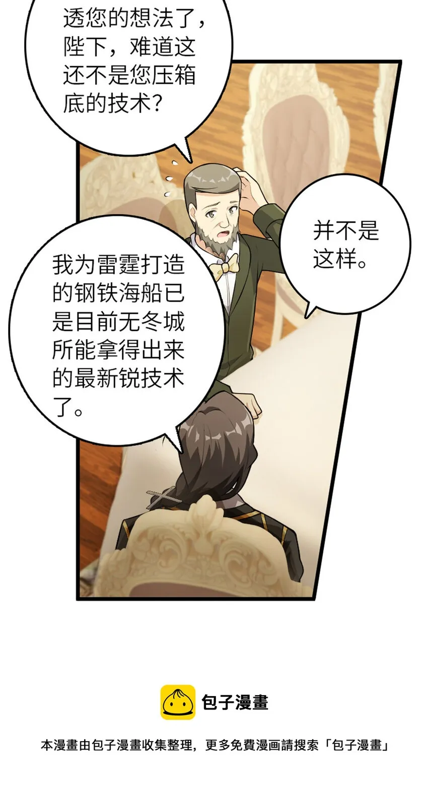 386 大买卖 第21页