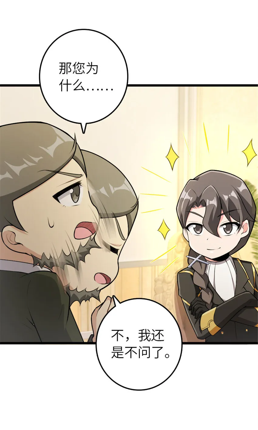 386 大买卖 第22页