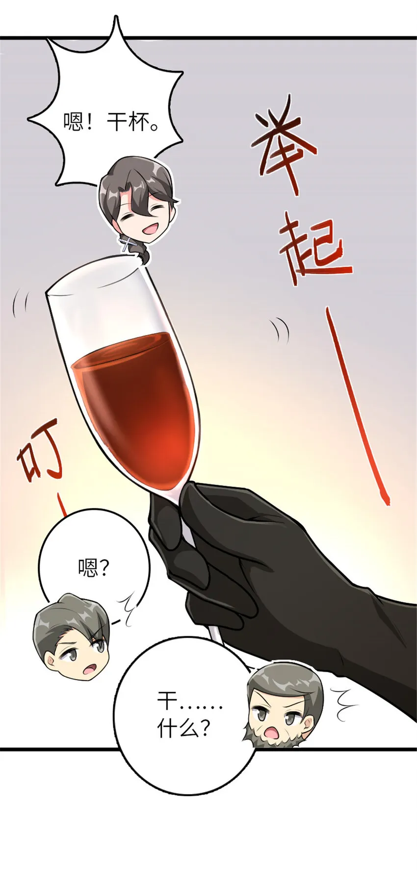386 大买卖 第24页