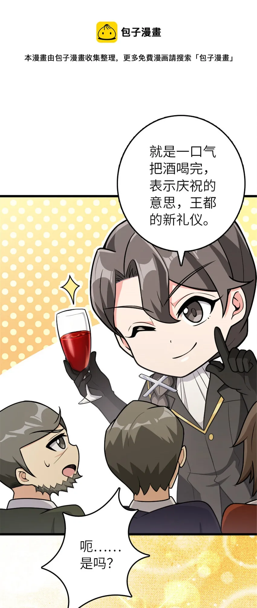 386 大买卖 第25页
