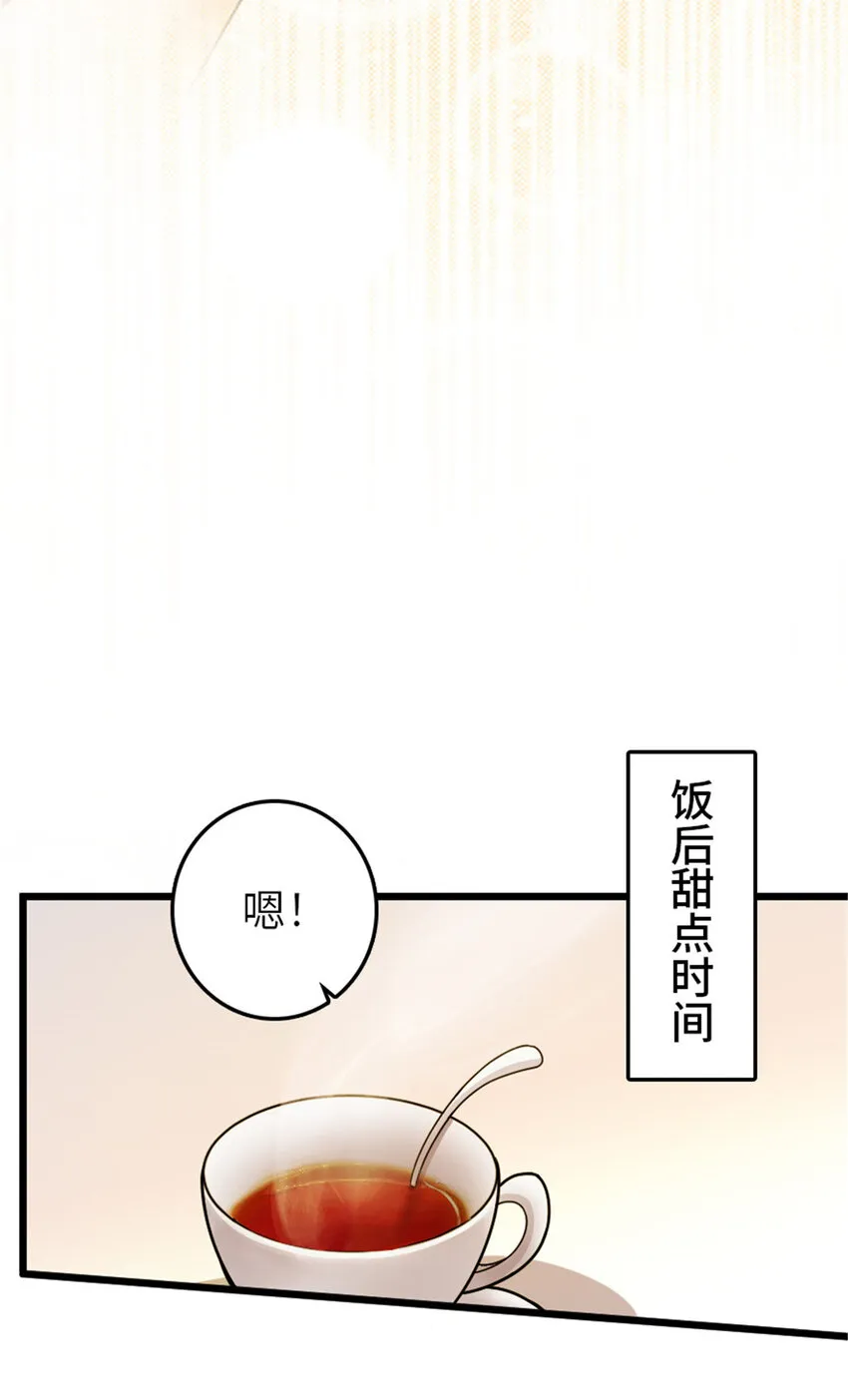 386 大买卖 第27页