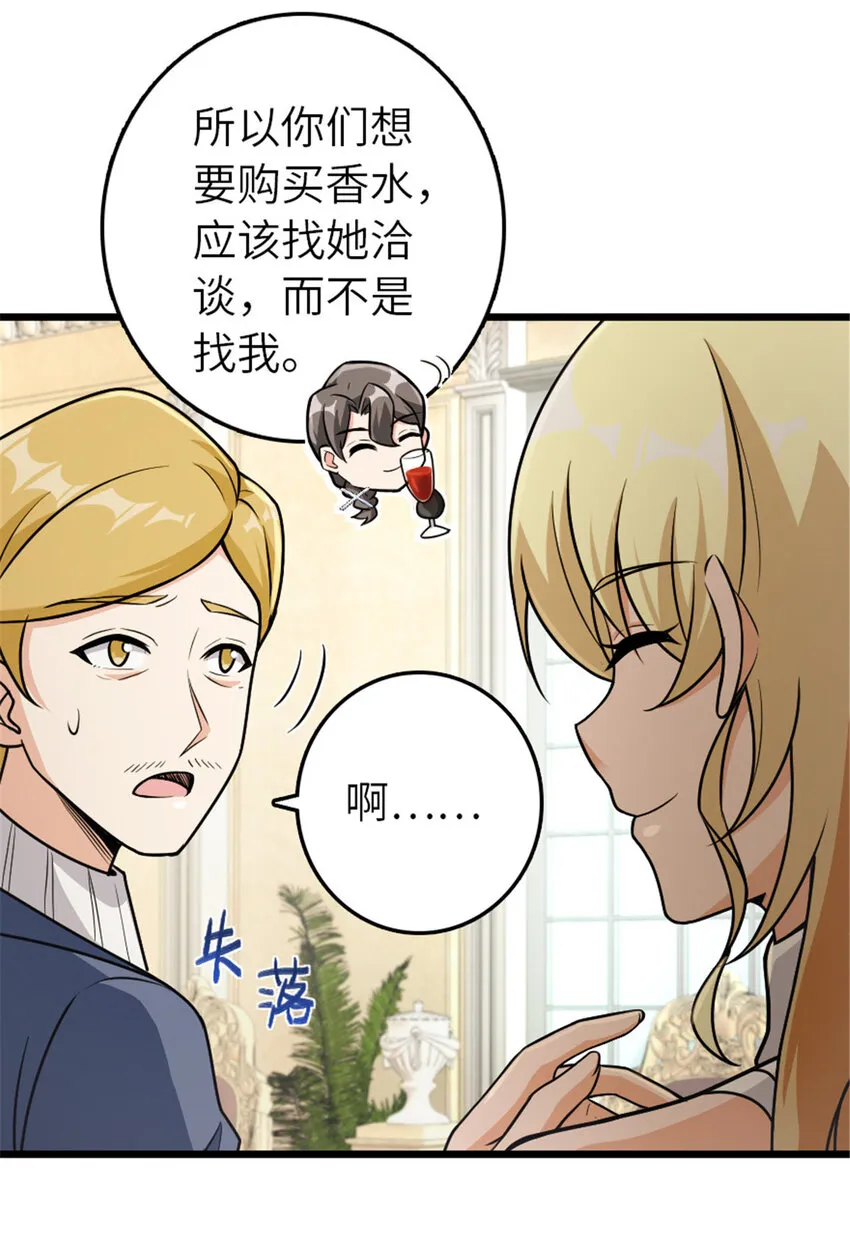 386 大买卖 第30页