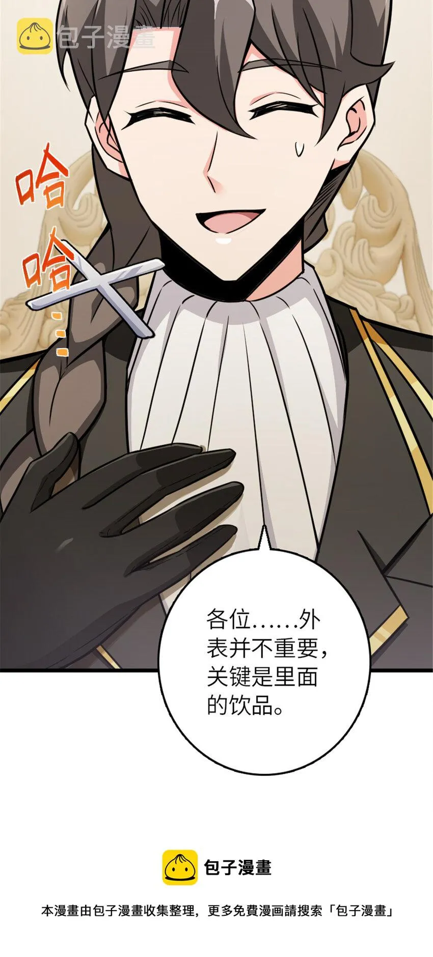 386 大买卖 第37页