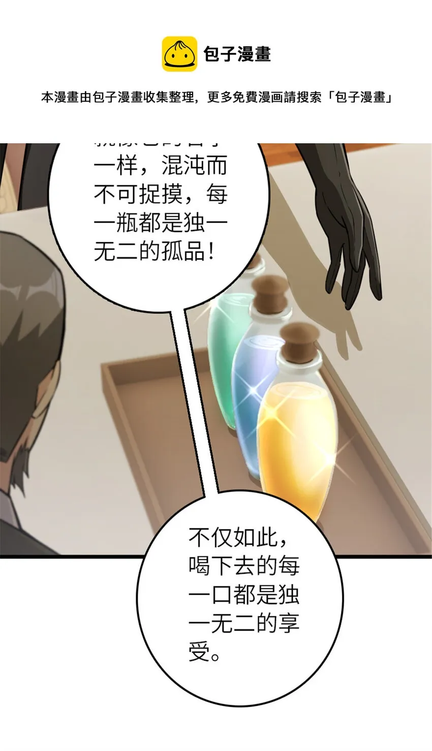 386 大买卖 第41页