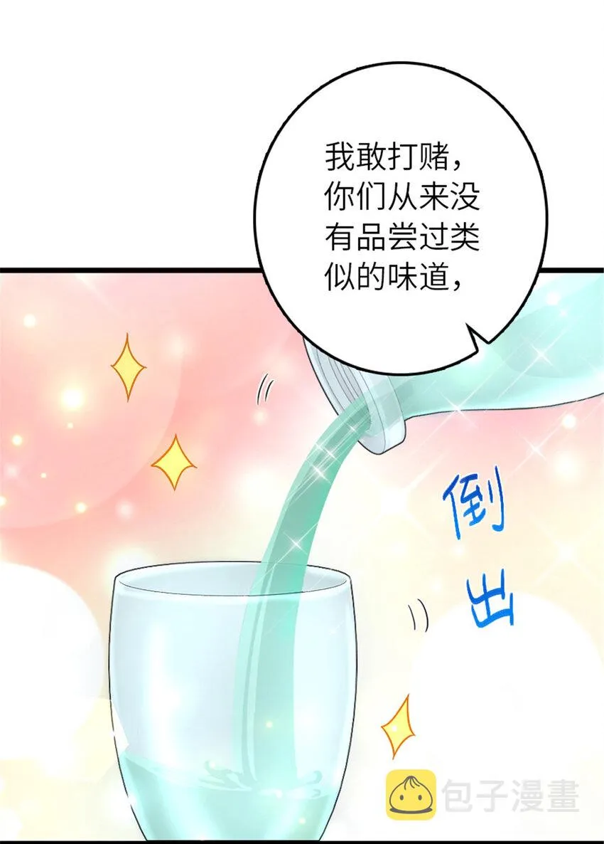 386 大买卖 第42页