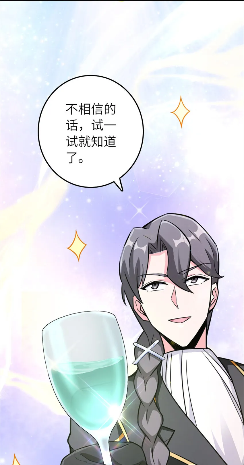 386 大买卖 第43页