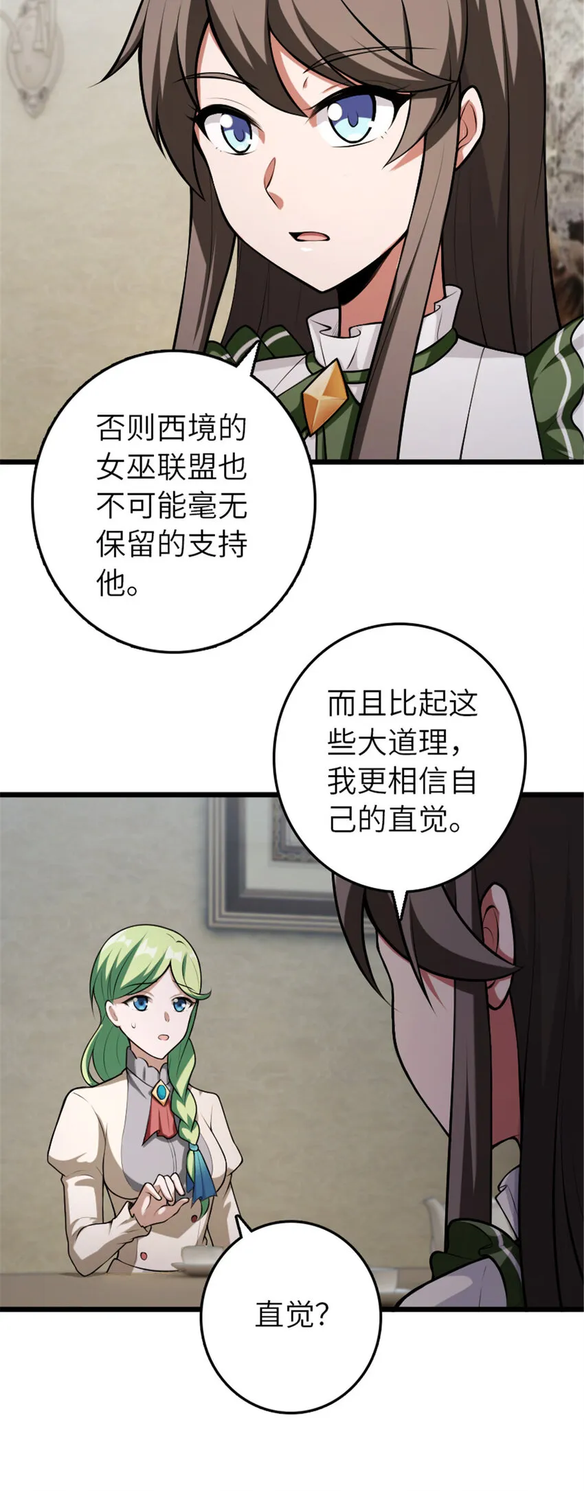 388 沉睡岛的新路 第3页