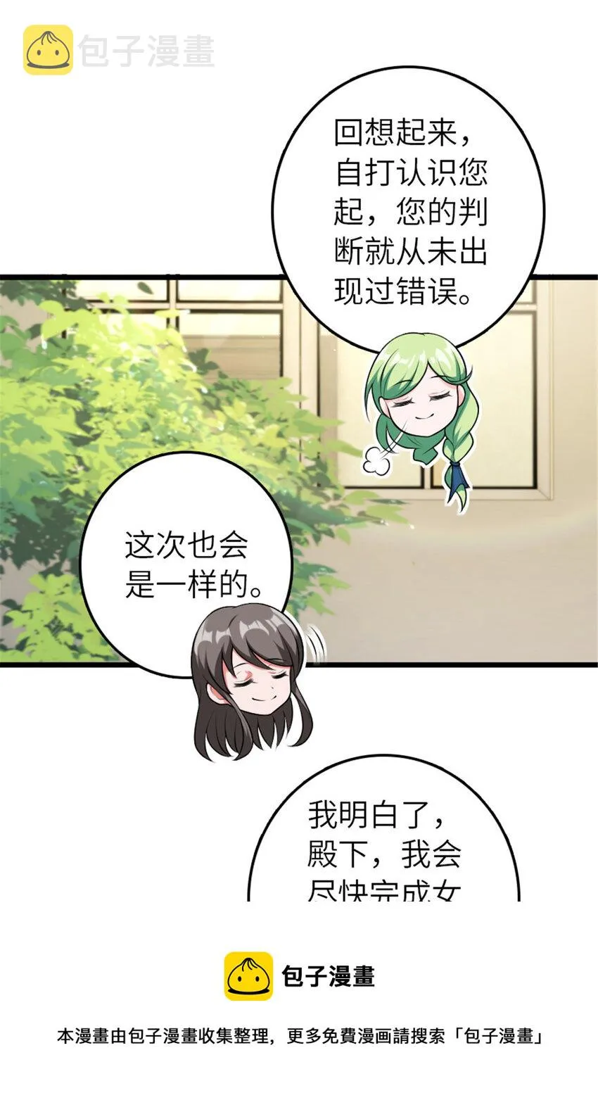 388 沉睡岛的新路 第5页