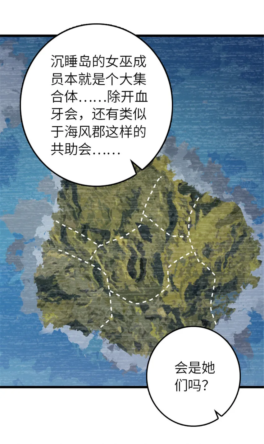 388 沉睡岛的新路 第12页