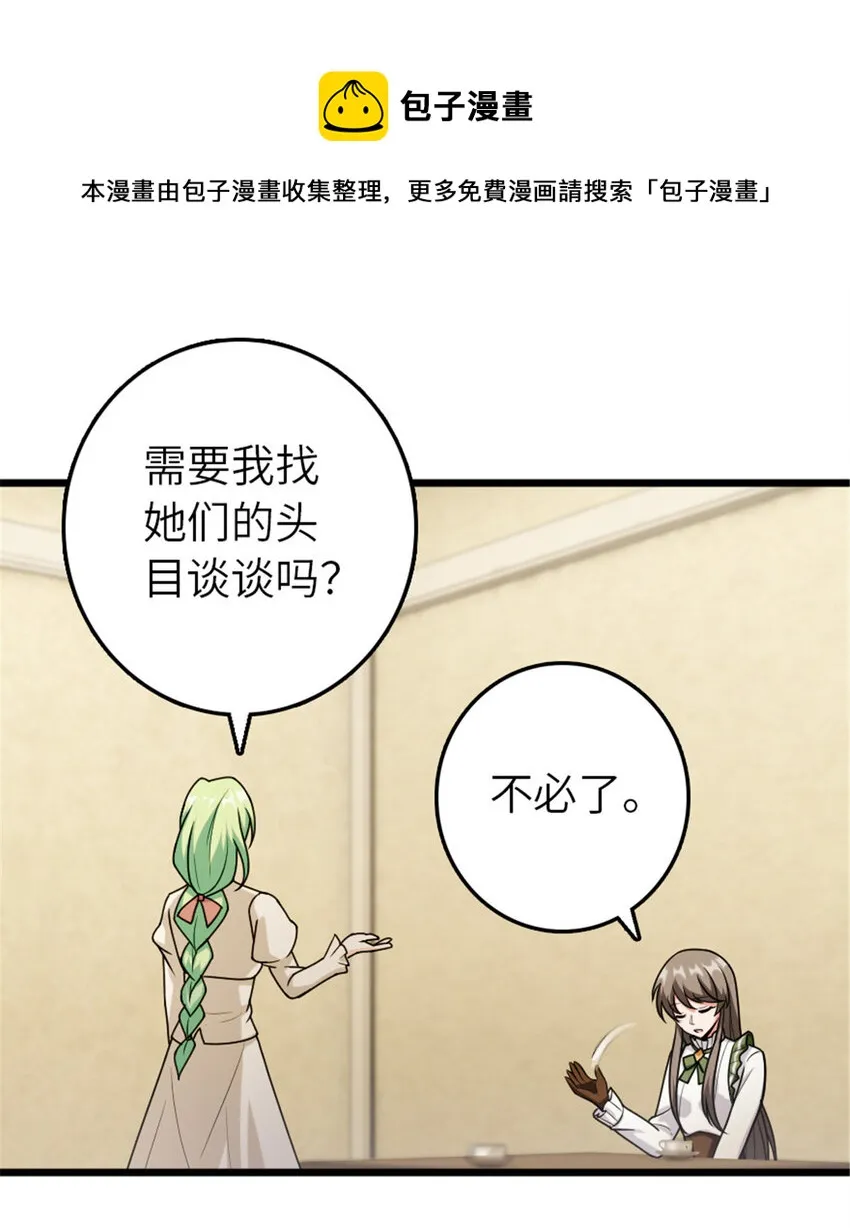 388 沉睡岛的新路 第13页