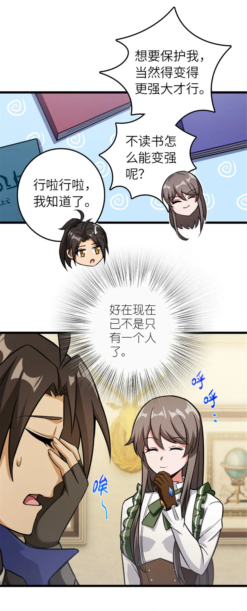 388 沉睡岛的新路 第35页