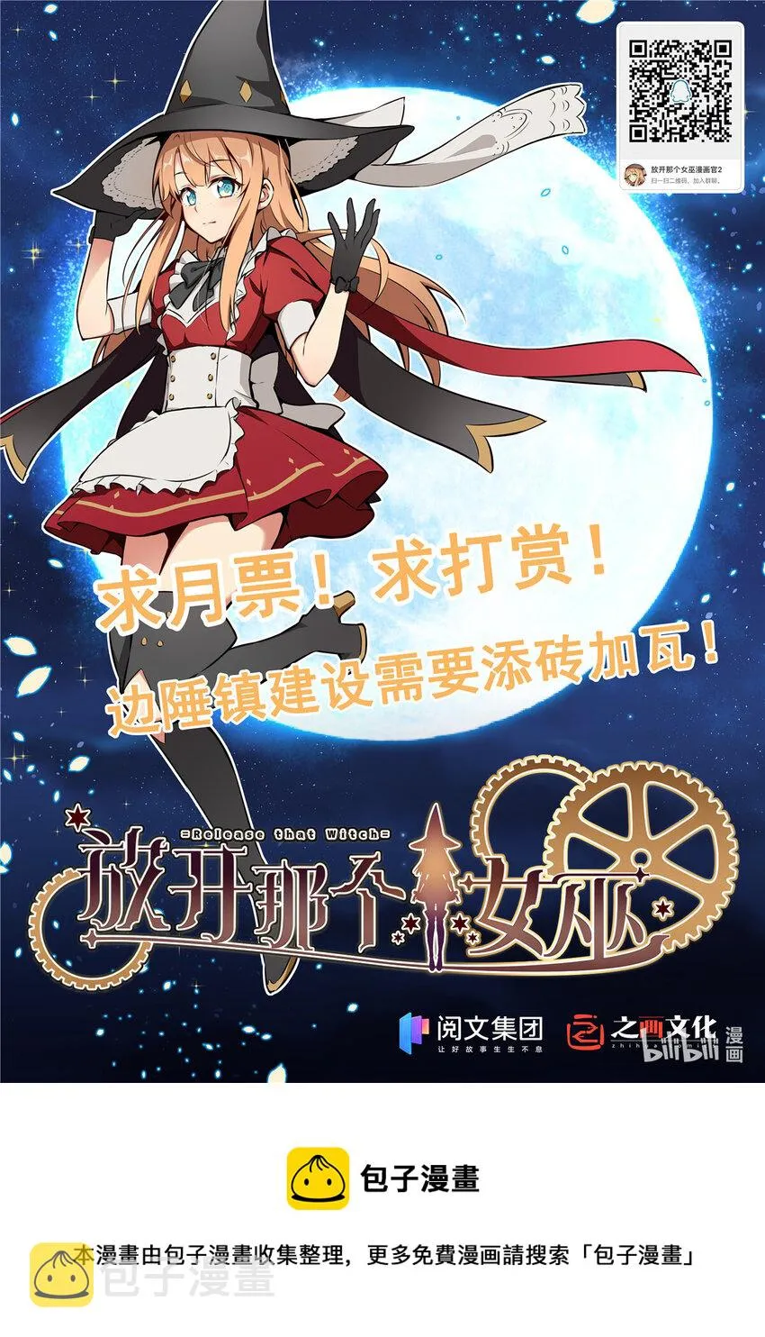 388 沉睡岛的新路 第48页