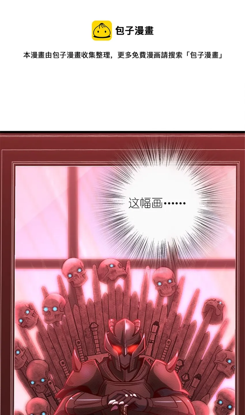 391 航向无冬城 第5页