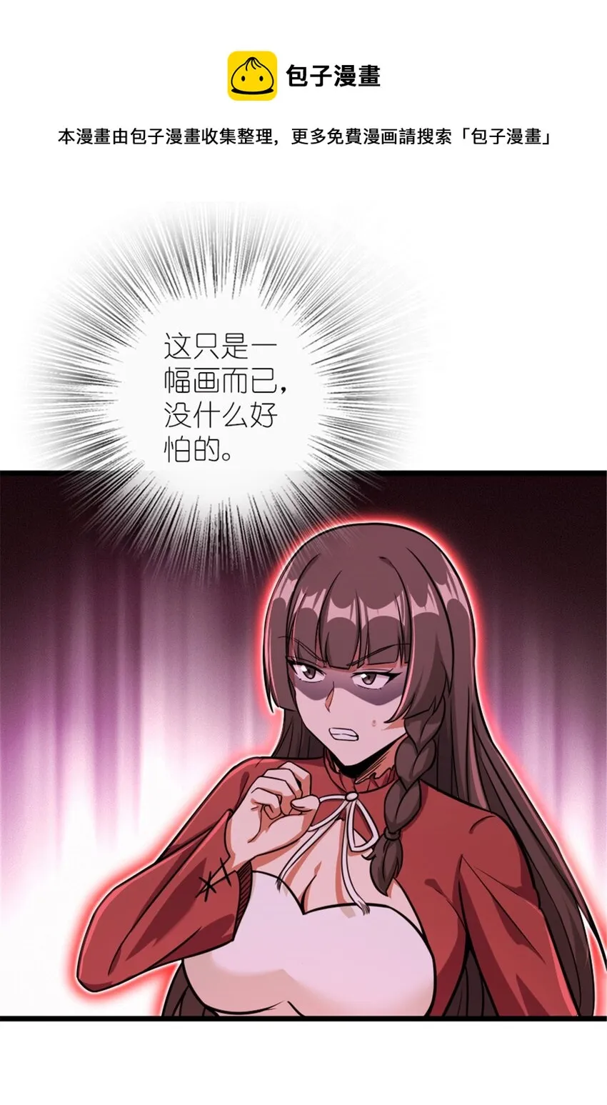 391 航向无冬城 第9页
