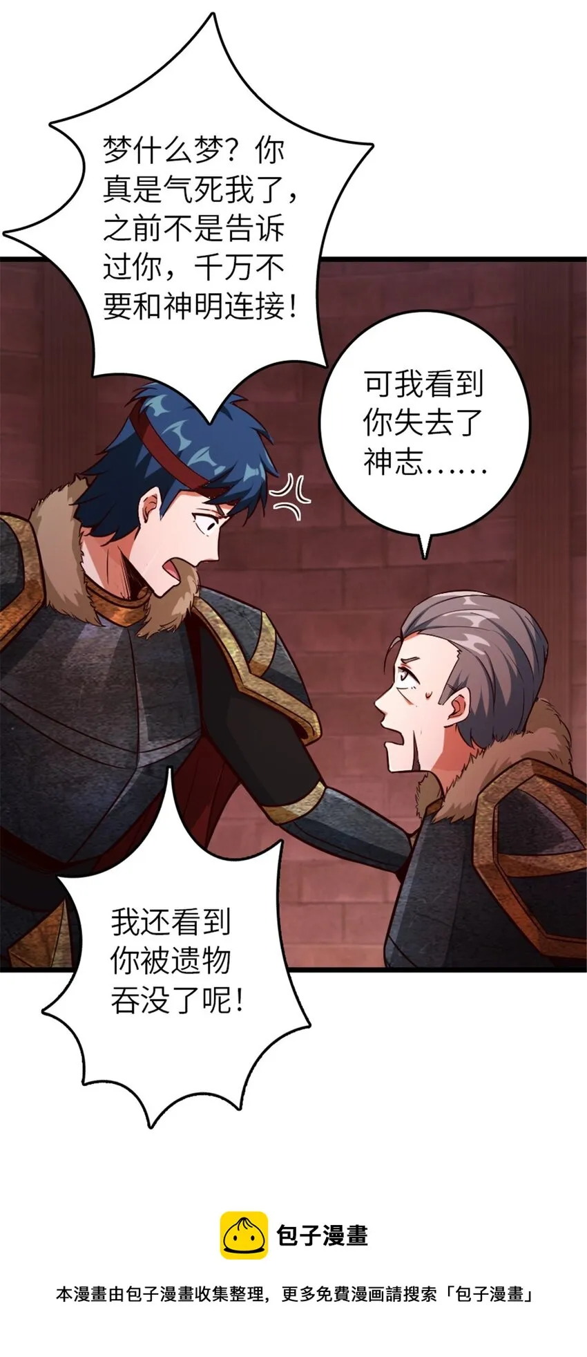 391 航向无冬城 第21页