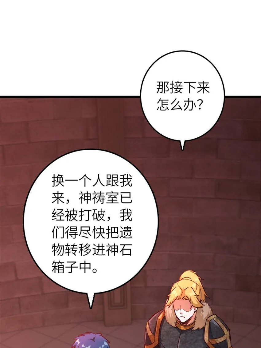391 航向无冬城 第24页