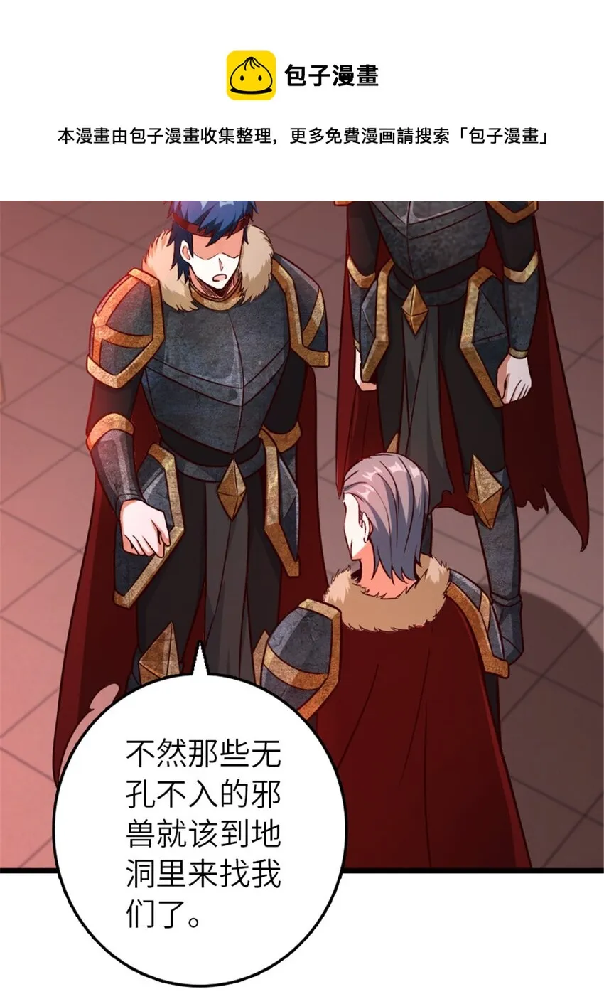 391 航向无冬城 第25页