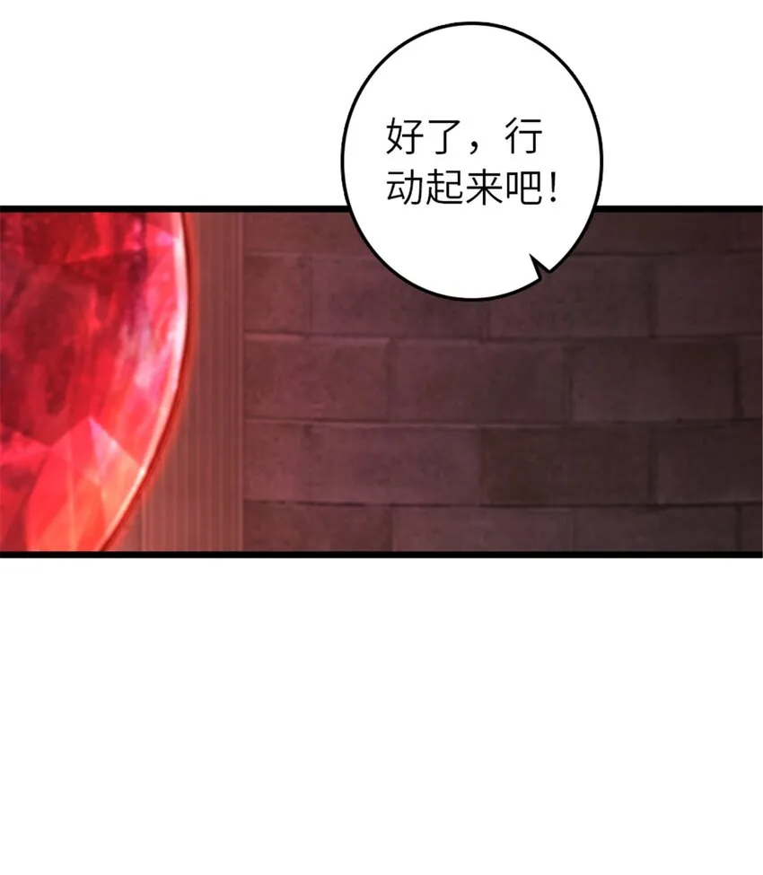 391 航向无冬城 第26页