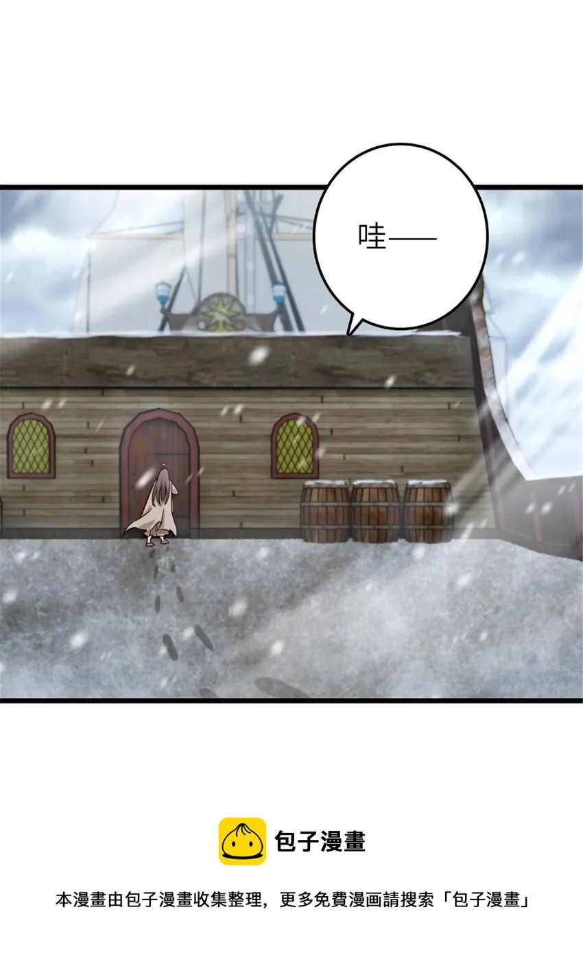 391 航向无冬城 第29页
