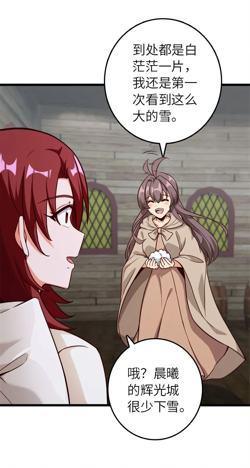 391 航向无冬城 第30页