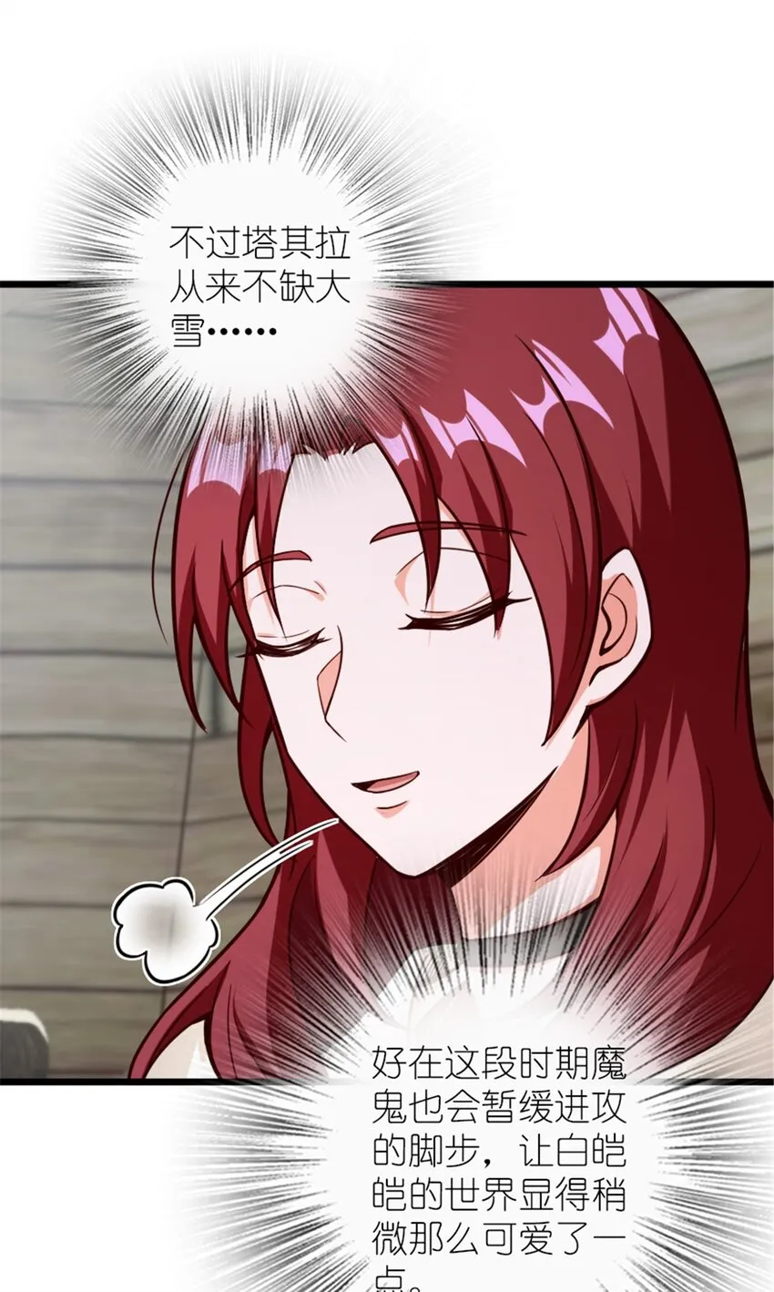391 航向无冬城 第31页