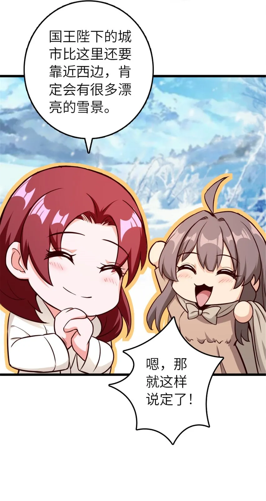 391 航向无冬城 第34页