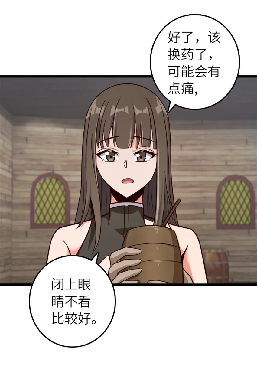 391 航向无冬城 第35页