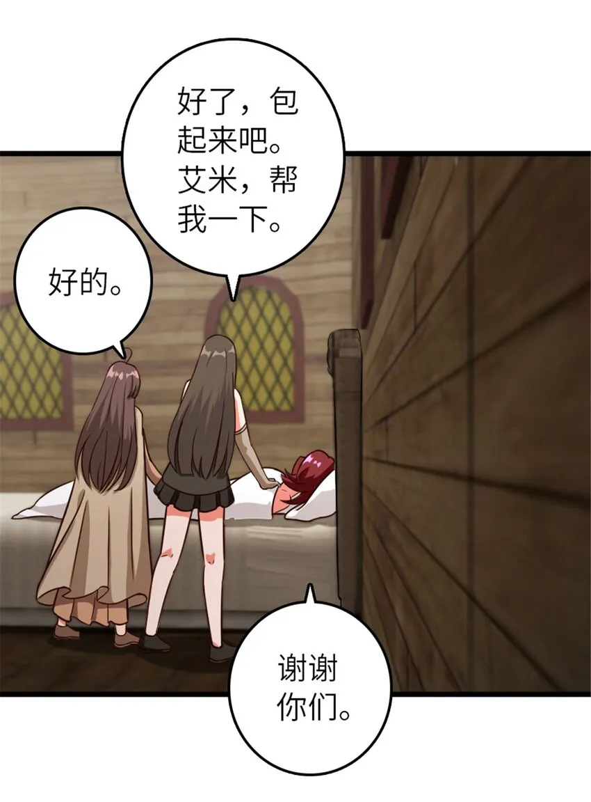 391 航向无冬城 第38页