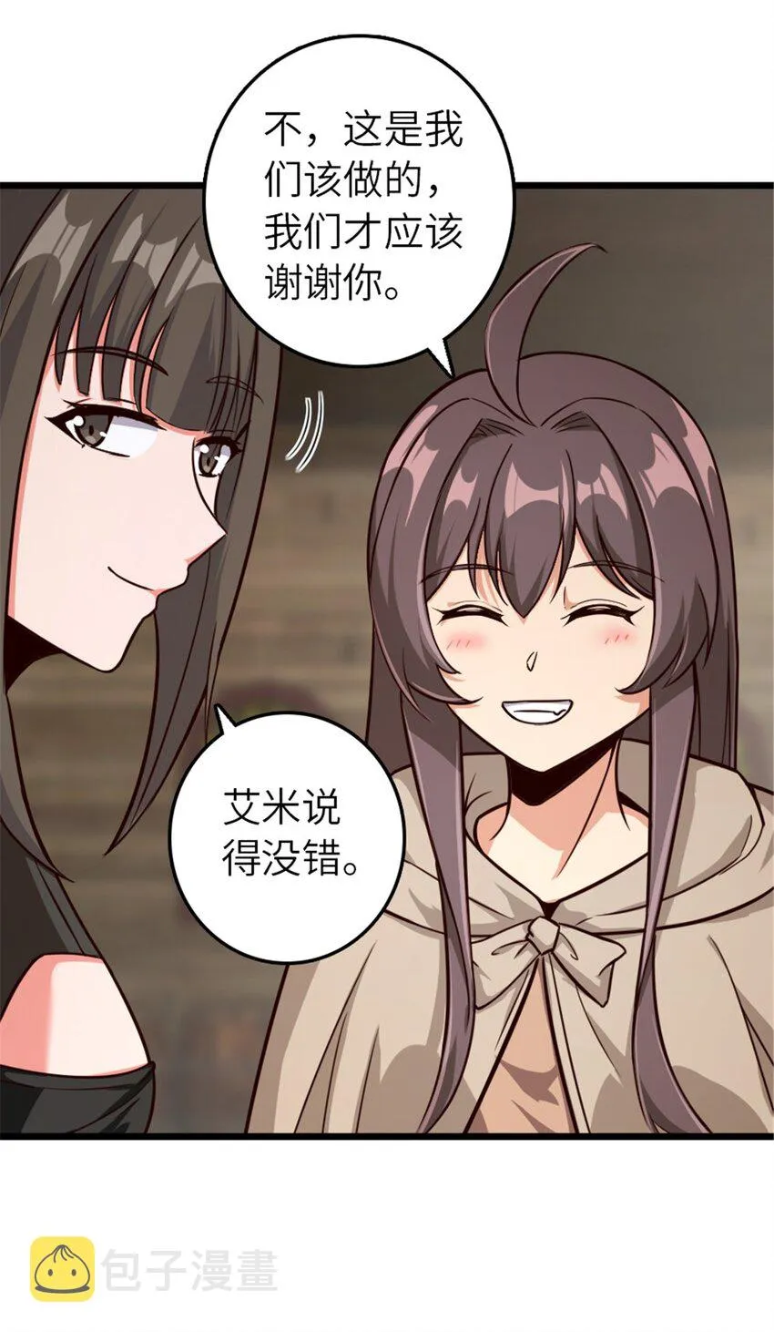 391 航向无冬城 第39页