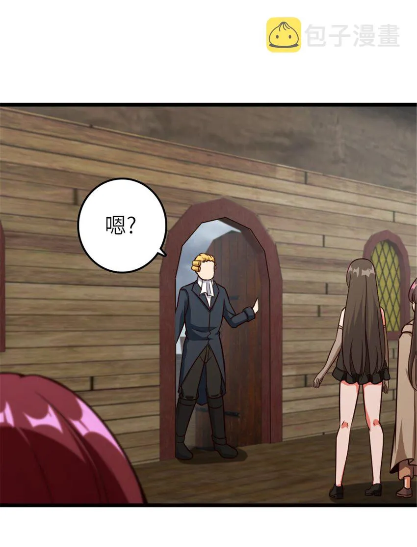 391 航向无冬城 第40页