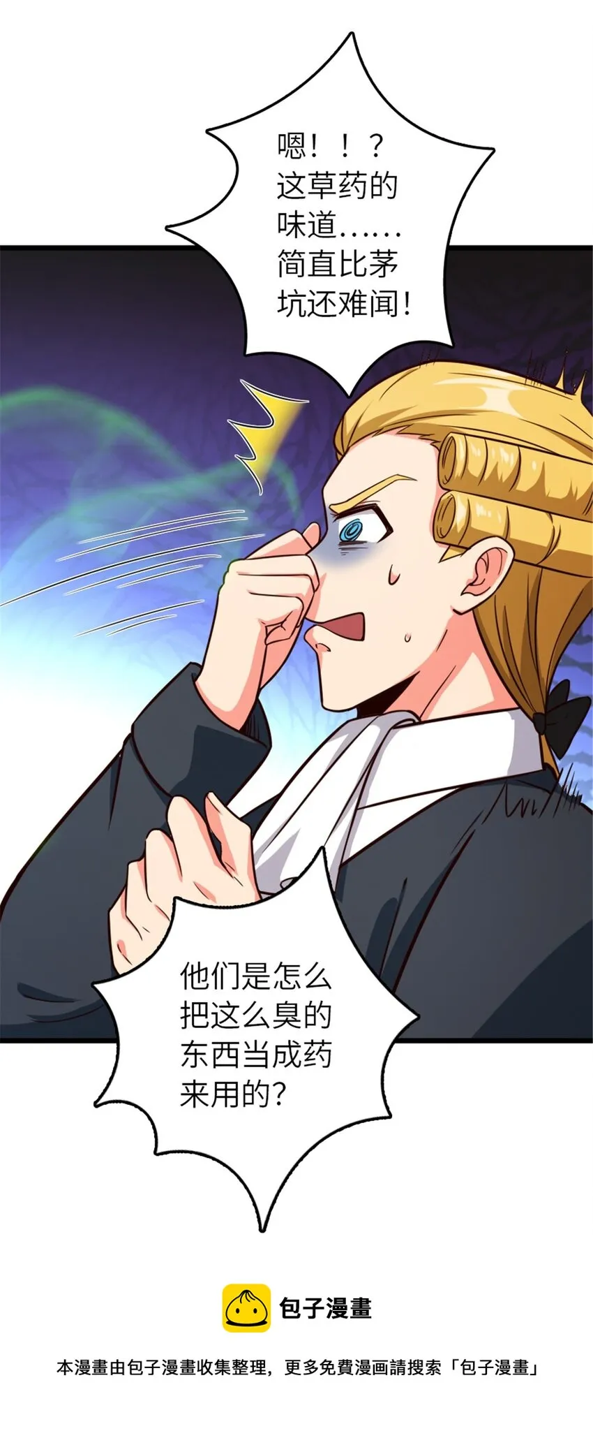 391 航向无冬城 第41页