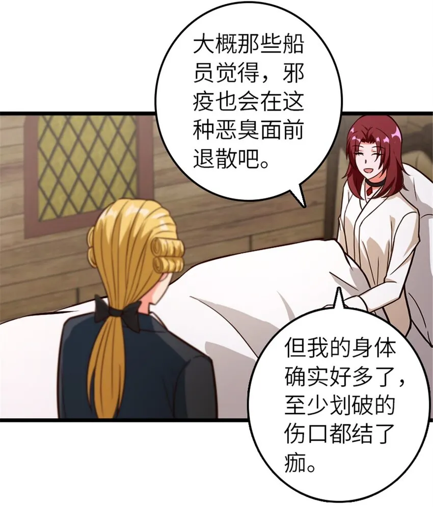 391 航向无冬城 第42页
