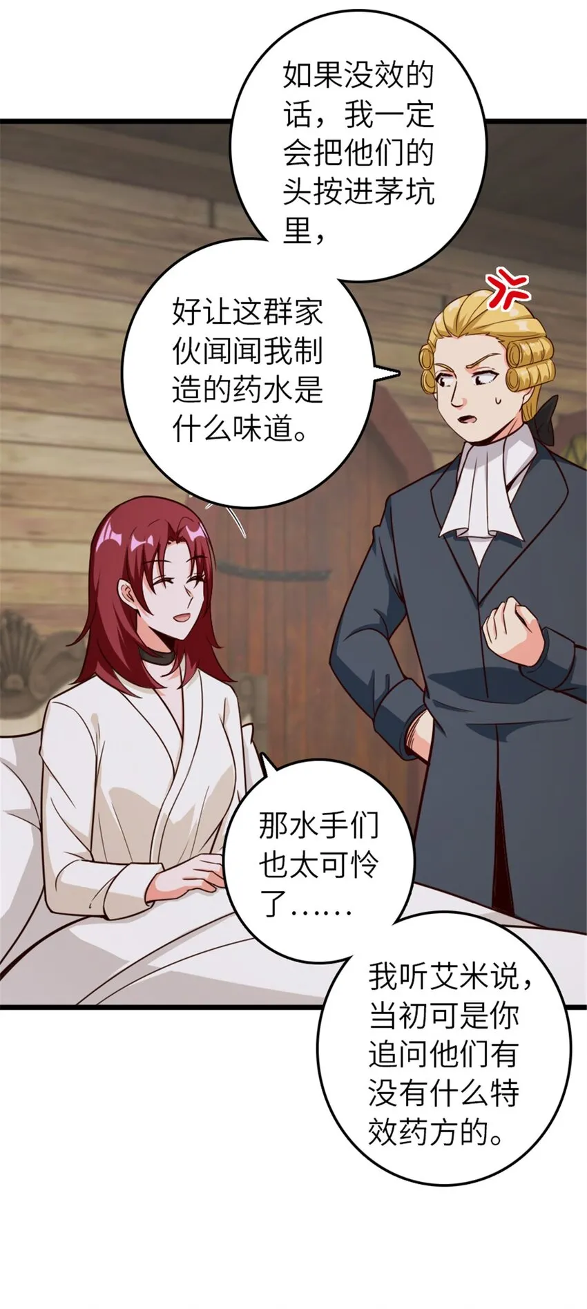 391 航向无冬城 第43页