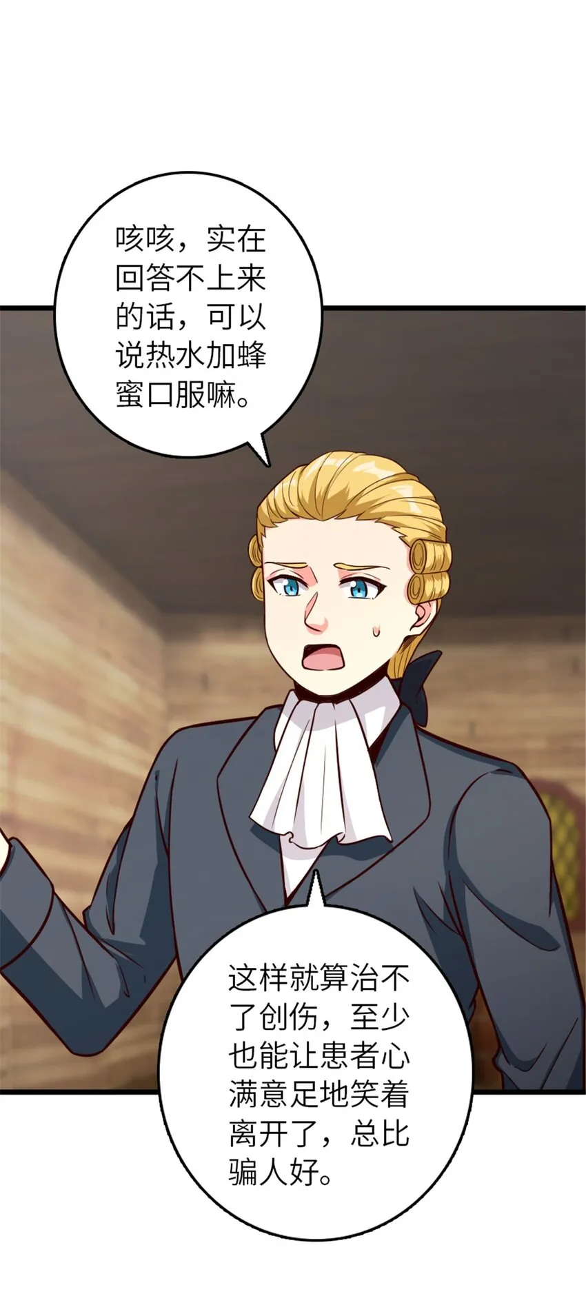 391 航向无冬城 第44页