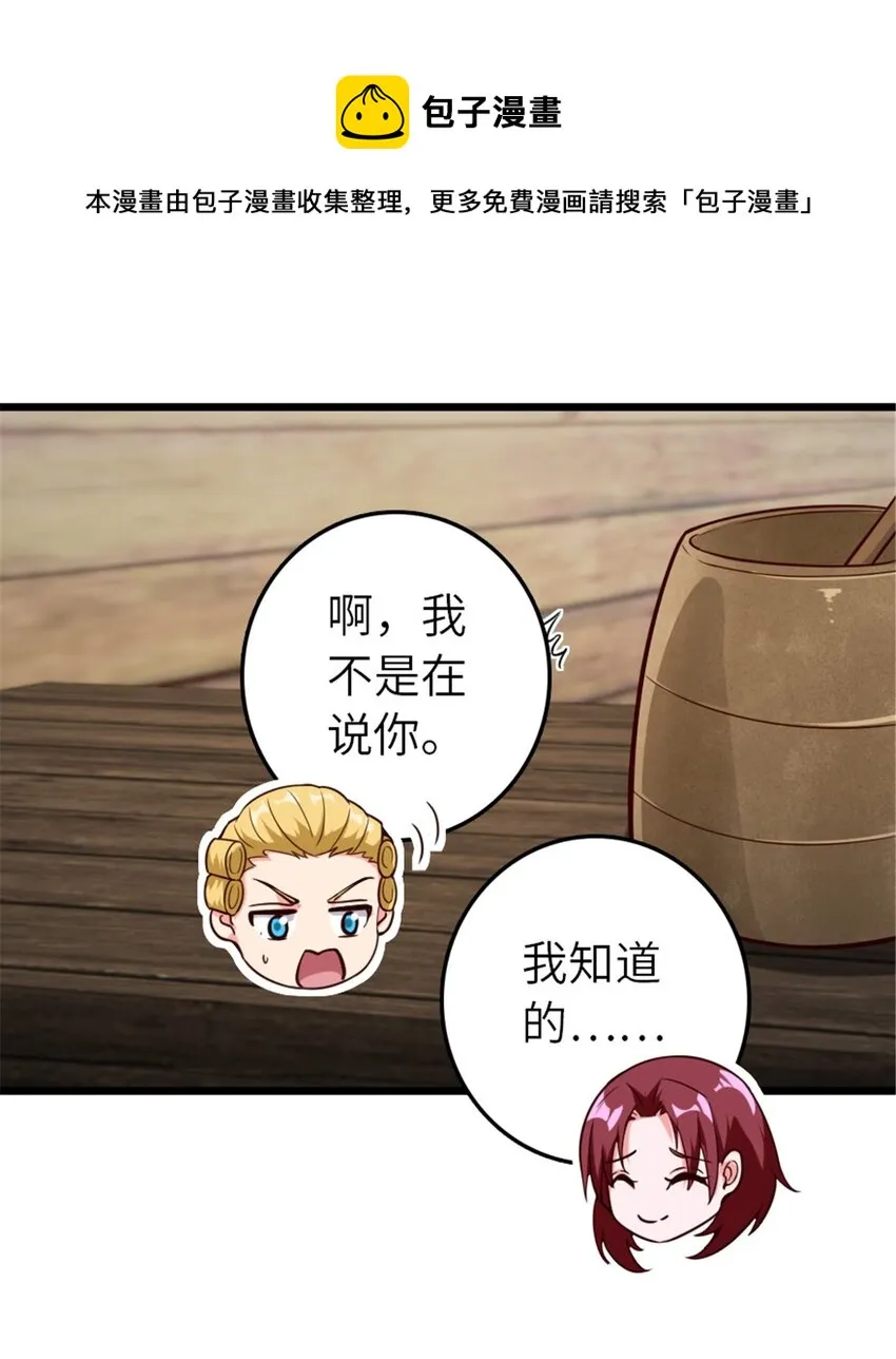 391 航向无冬城 第45页