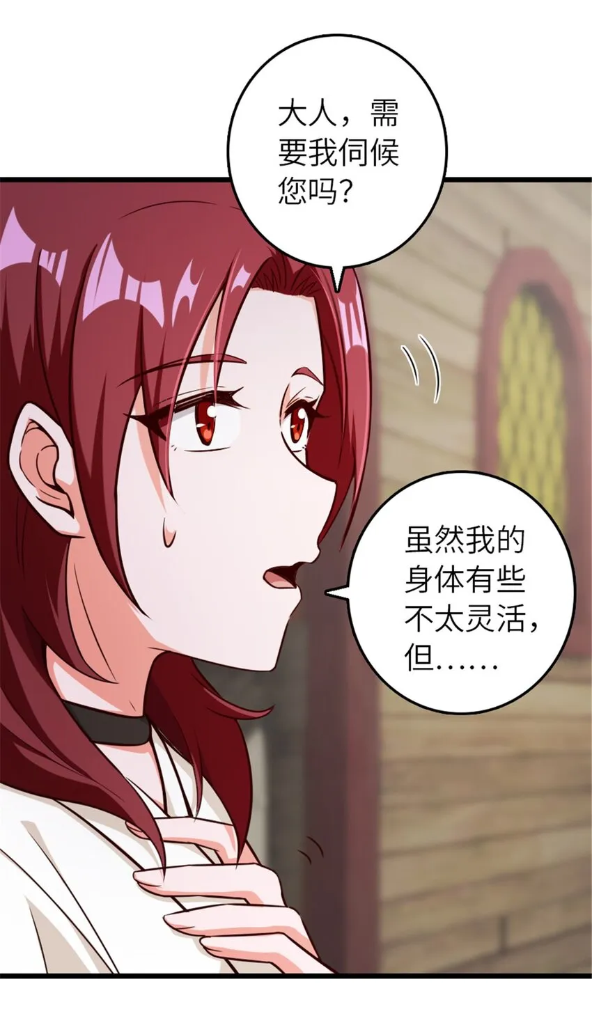 391 航向无冬城 第46页
