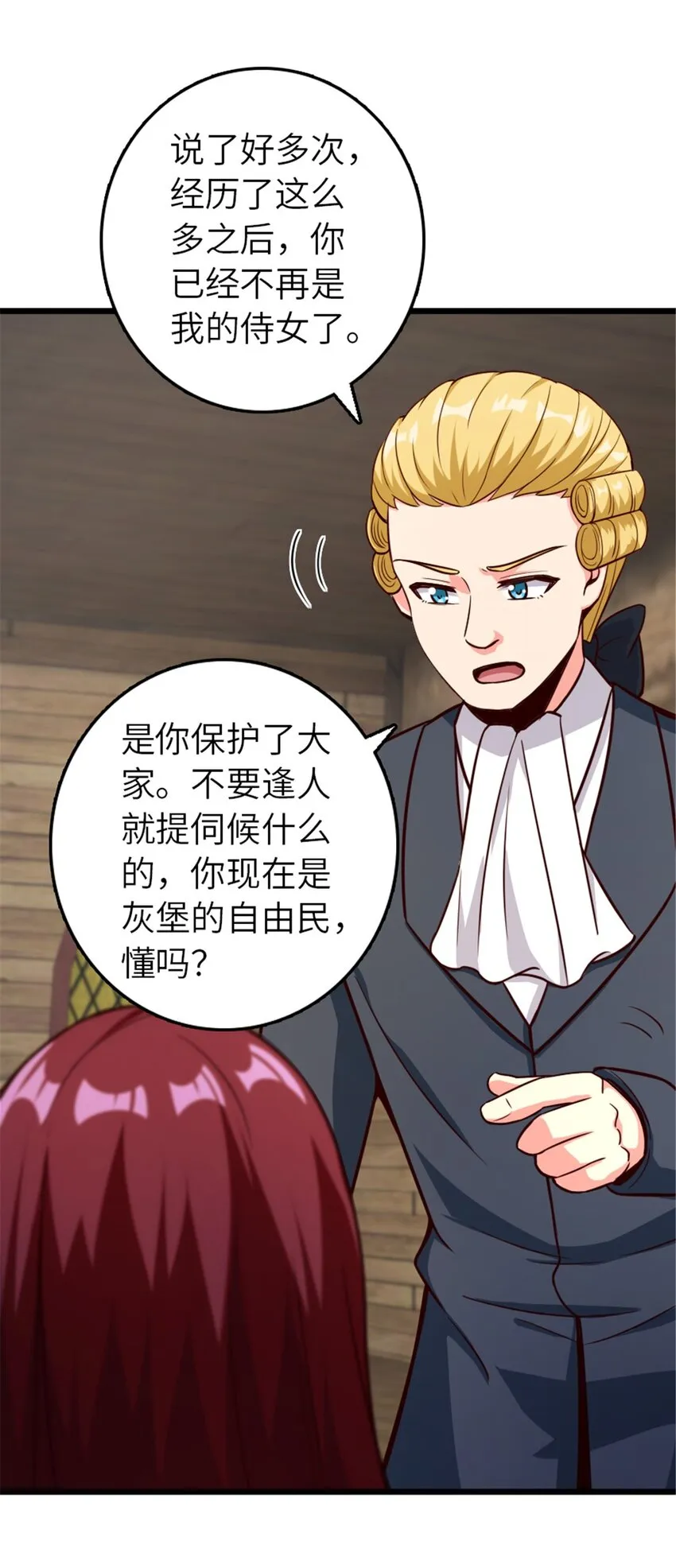 391 航向无冬城 第47页