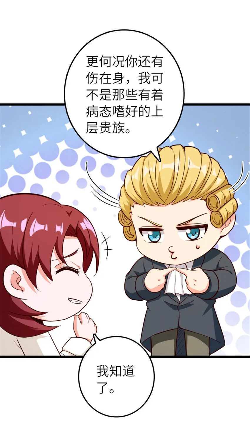 391 航向无冬城 第48页