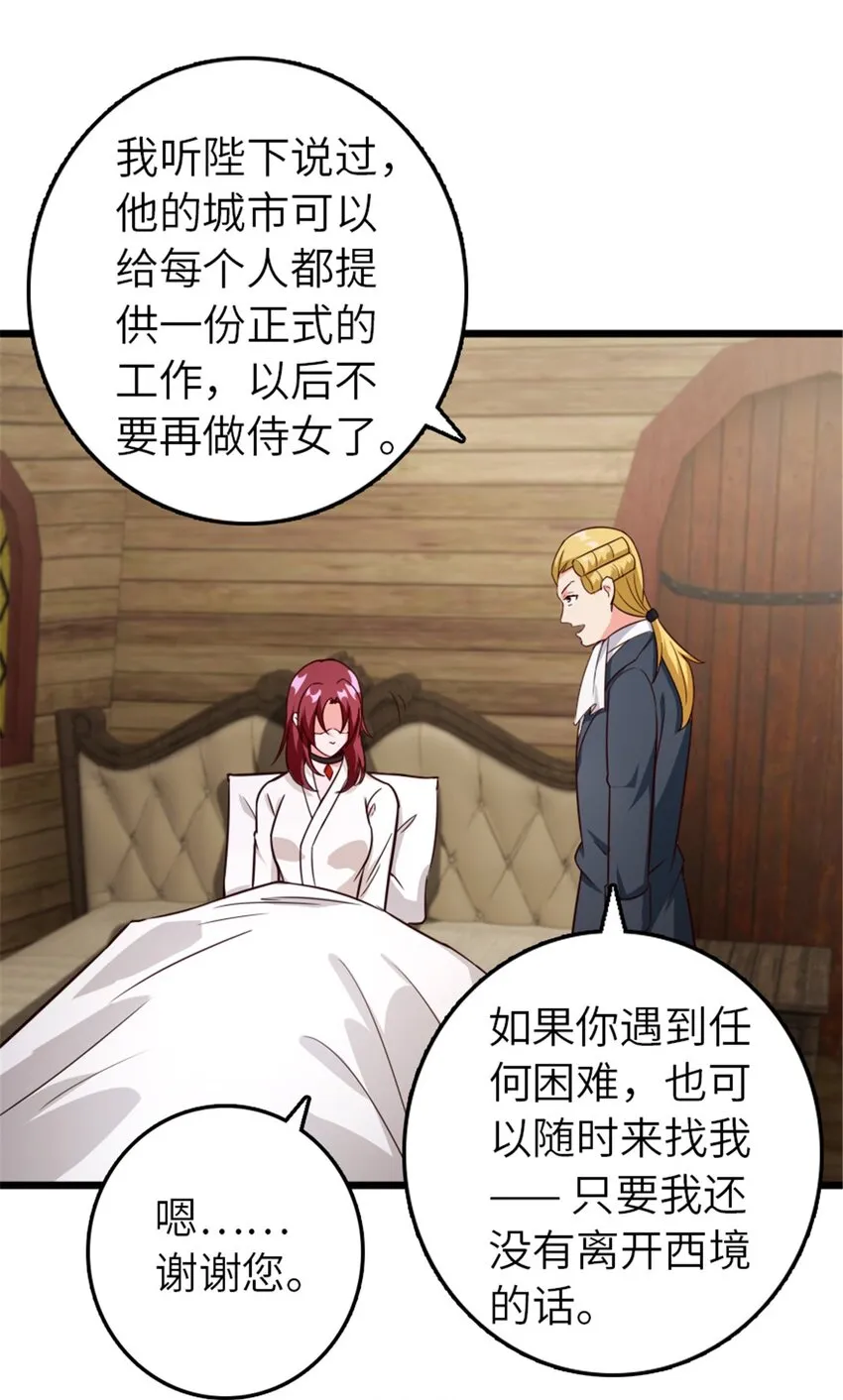 391 航向无冬城 第50页
