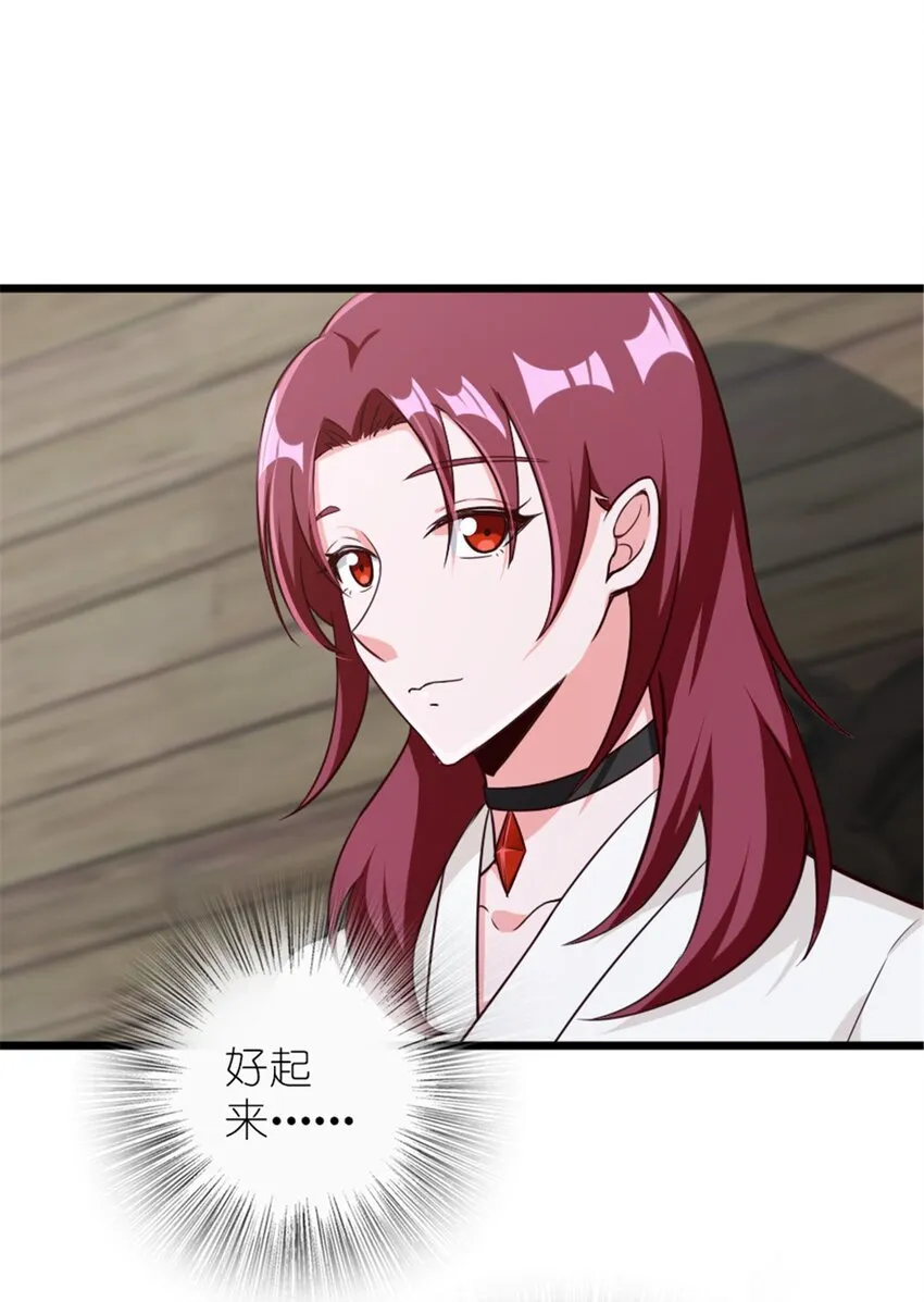 391 航向无冬城 第52页