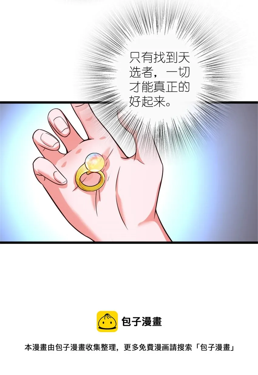 391 航向无冬城 第53页