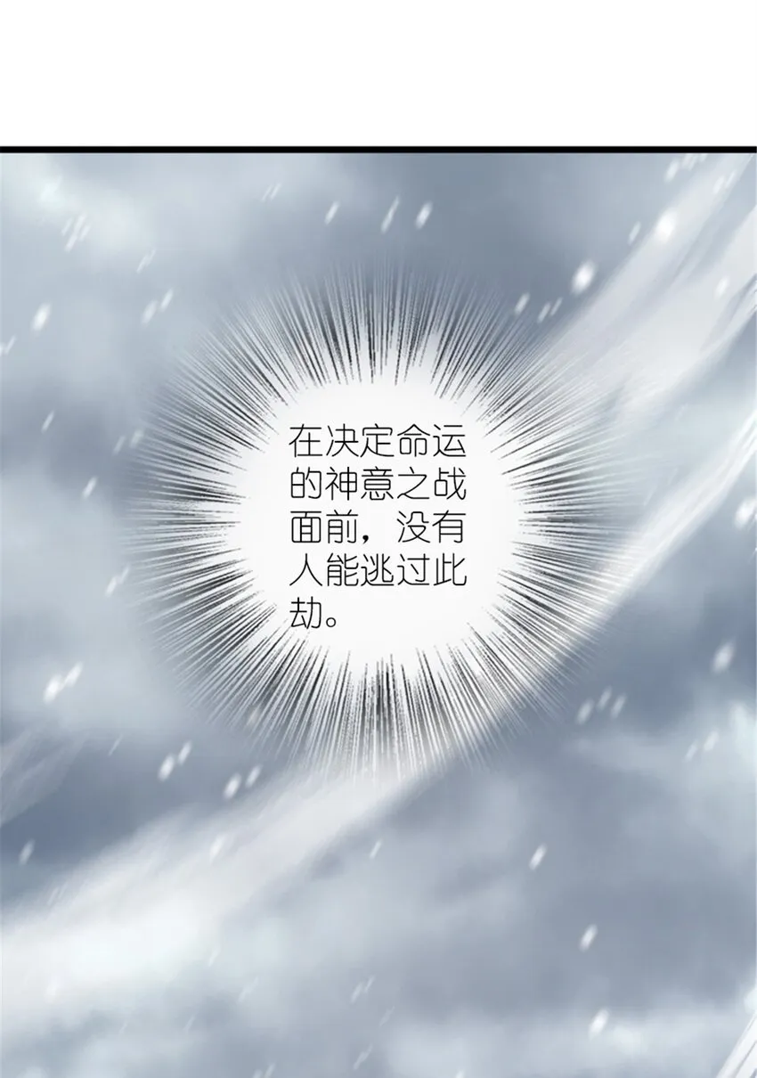 391 航向无冬城 第55页