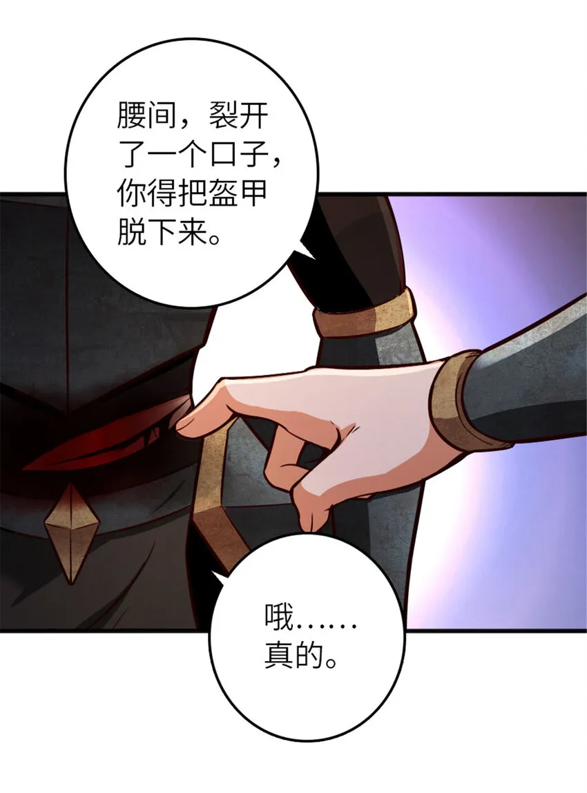 390 决定人类命运的遗物 第23页