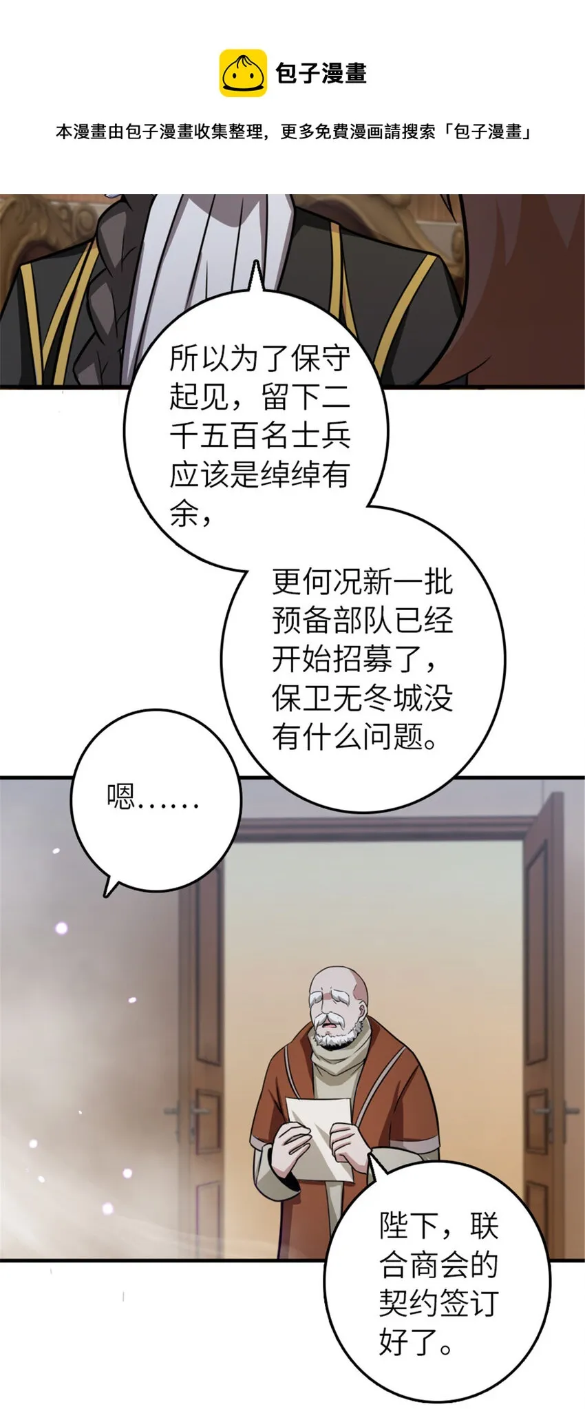 389 是敌是友？ 第5页