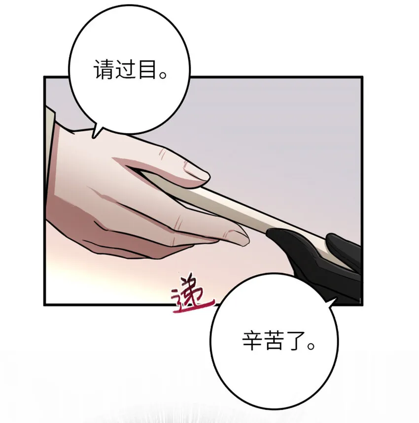 389 是敌是友？ 第6页