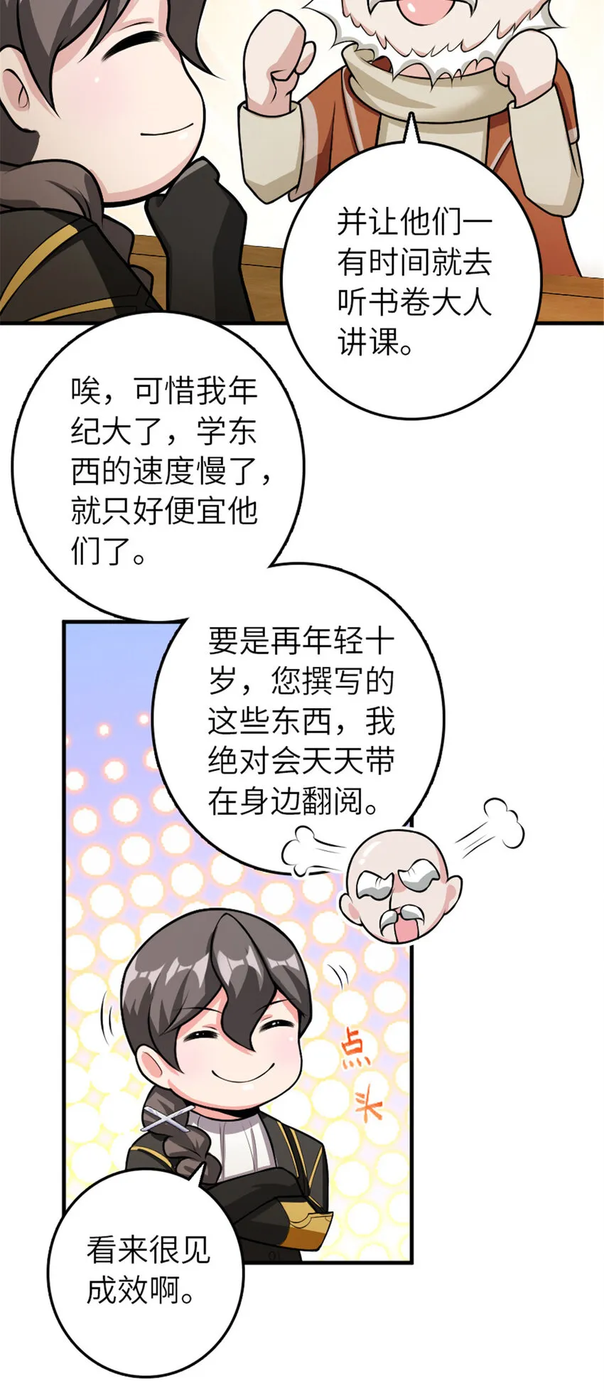 389 是敌是友？ 第11页